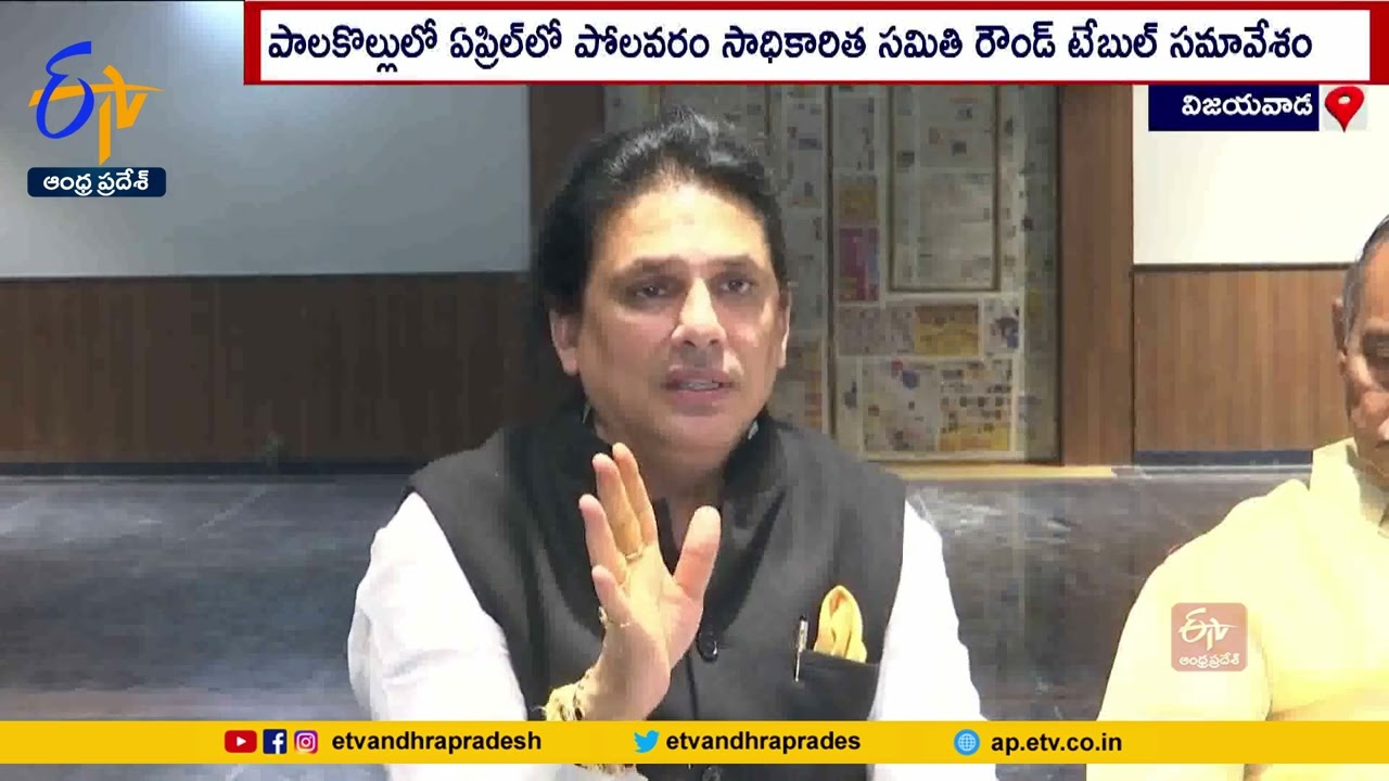 Polavaram Sadhikara Samithi President GVR Shastri Demands | White Paper on Polavaram Project
