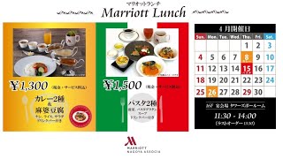 名古屋マリオットランチ カレーがまさかの1 300円 Youtube 名古屋マリオットランチ カレーがまさかの1 300円 Youtube
