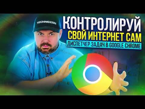 ДИСПЕТЧЕР ЗАДАЧ GOOGLE CHROME. ИЩЕМ СКРЫТЫЕ МАЙНЕРЫ И МОНИТОРИМ РЕСУРСЫ