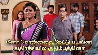 Siragadikka Aasai Serial 26Th To 27Th Nov 2025 - Promo