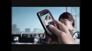 Nokia 7610 Commercial