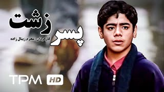 فیلم ایرانی پسر زشت - The Ugly Boy Film Irani