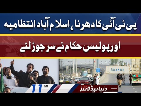 Video Huge Development After PTI Long March Announcement |... - youtube