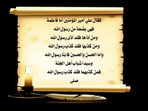 حديث فدك