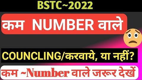 BSTC~2022|| Bstc councling 2022 ||  bstc cutoff 2022 || @Education_Point218
