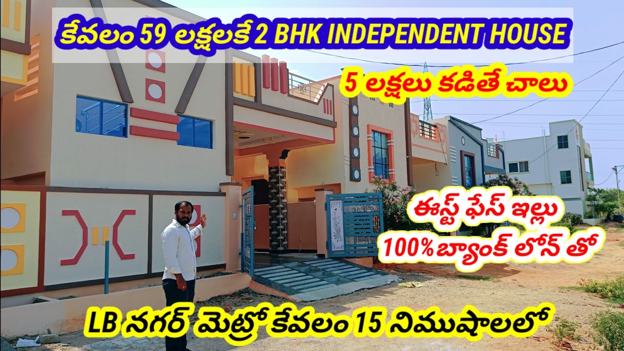 TURAKAYAMJAL INDEPENDENT HOUSE FOR SALE/HYDERABAD HOUSE FOR SALE/HOUSE