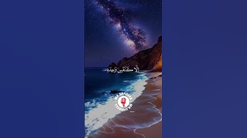 #اكسبلور #المصحف #viral #راحة_نفسية #allahquran #قران_كريم #لايك #لا_اله_الا_الله #قرآن #تلاوة_خاشعة
