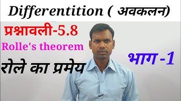 Math-12th/रोले का प्रमेय Rolle