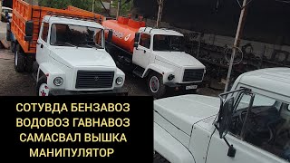 САМАСВАЛ ВЫШКА МАНИПУЛЯТОР ЭВАКУАТОР БЕНЗАВОЗ ВОДОВОЗ ГАВНАВОЗ СОТИЛАДИ