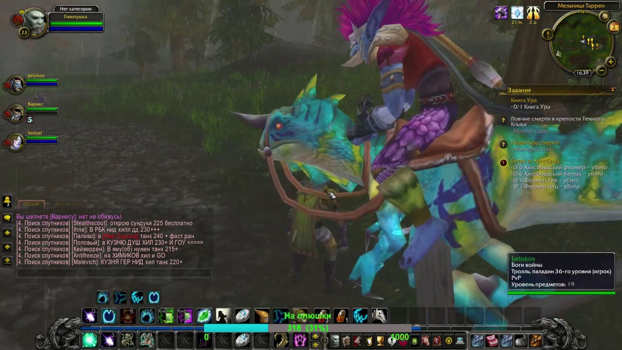 3 5 сирус. 5. 5 друид дерево. 5 друид дерево. друид вов 3.