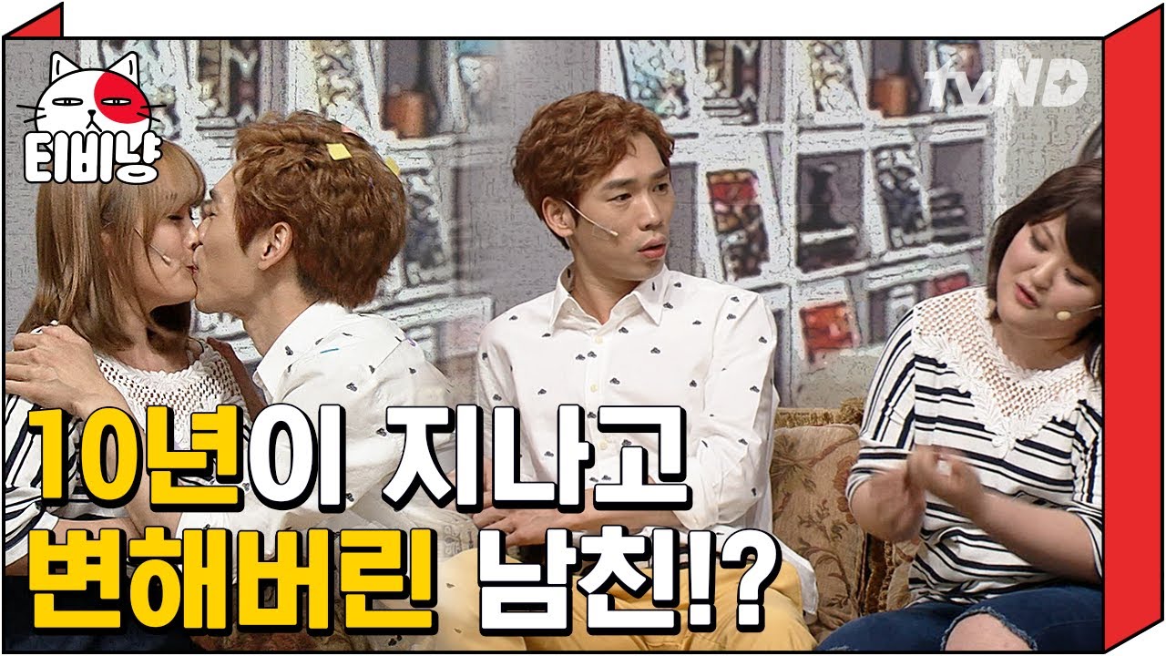 [티비냥] 김여운 10년 전 이국주랑 사심 채우는 코너ㅋㅋㅋㅋ 10년이 지나도 넌 내 꺼 중에 최고💕 | #코미디빅리그