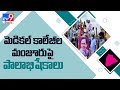 Six new medical colleges to come up in Telangana: KCR