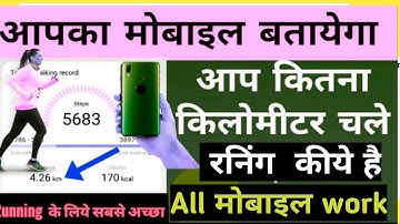 running  steps counter  App all mobile | running App all mobile #stepscounter