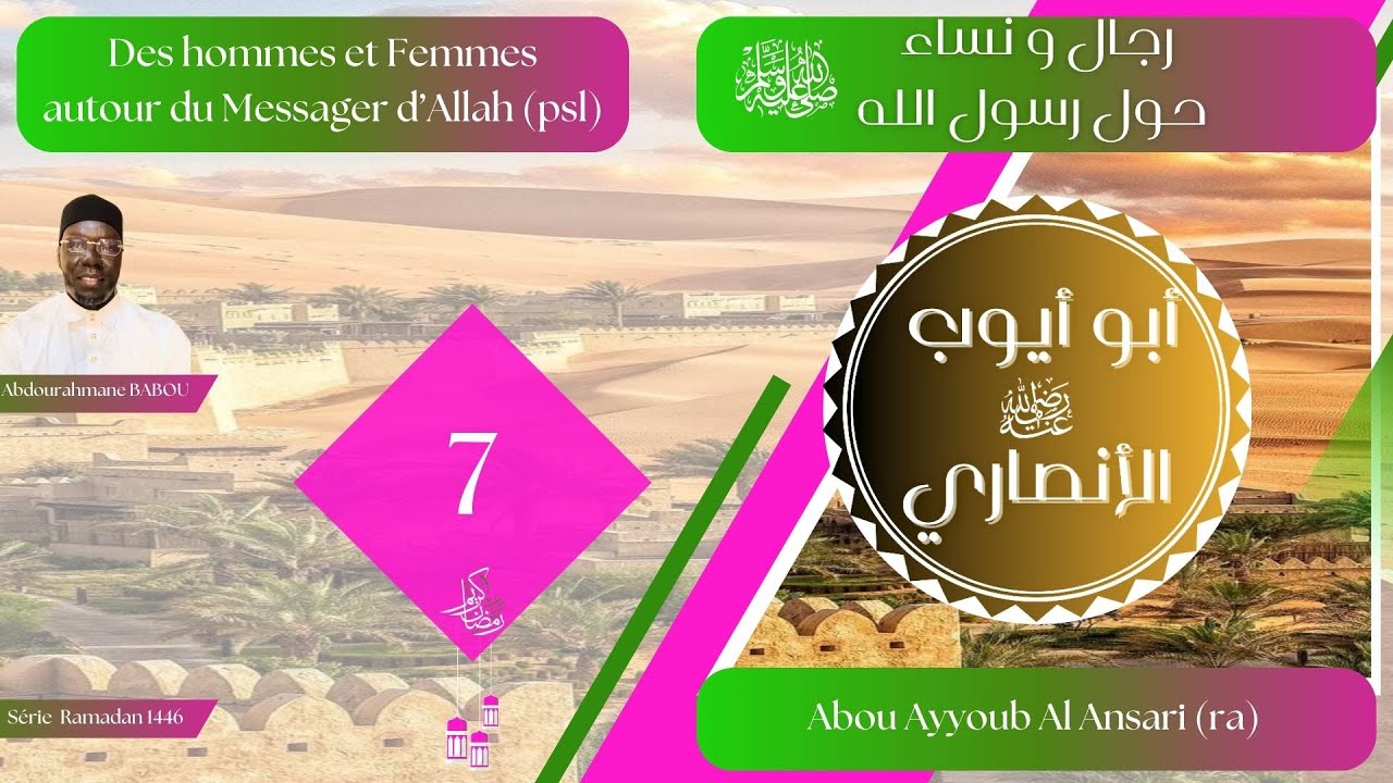 Ep.7: Abou Ayyoub Al Ansari (ra) أبو أيوب الأنصاري