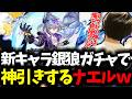 【崩壊スターレイル】銀狼レベル999ガチャ！俺はやっぱり神引きするｗ