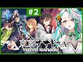 【東亰ザナドゥ eX+】#2◆平凡な高校生だった俺は《適格者》なので迷宮を攻略する（第2話）