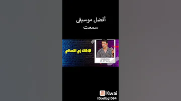 اصلك مش متشاف اصلك شفاف انت ما تعرفنيش 