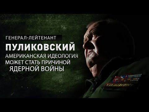 Смогут ли российские системы ПВО отразить атаку ракет ATACMS? Пуликовский об угрозе ядерной войны