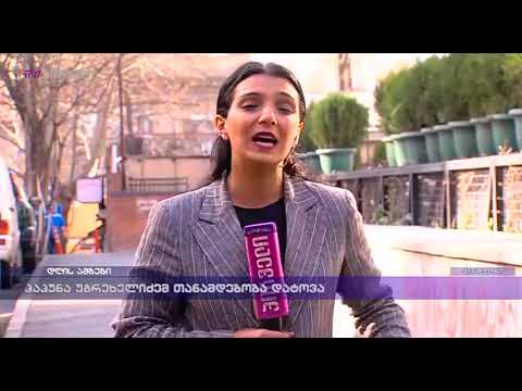 პაპუნა უგრეხელიძემ თანამდებობა დატოვა