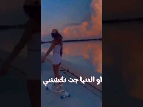 اغنيه لعله خير قالوا واحكوا عني لوالدينا جت نكشتني حالات واتس2023 Tiktok لايك اشتراك مهرجانات 2023