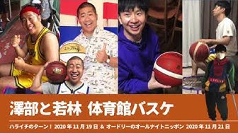 澤部 Youtube