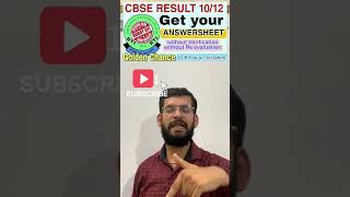 CBSE Revaluation 2023 | Right to information | Best way to see your mistake |
