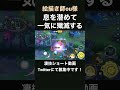 完璧な奇襲を決めるゲッコウガ【絵描き師ou様】#凄技学舎 #shorts #pokemonunite #ポケモンユナイト