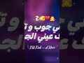 شربوني جوب و تكيله mp3