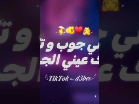 شربوني جوب و تكيله