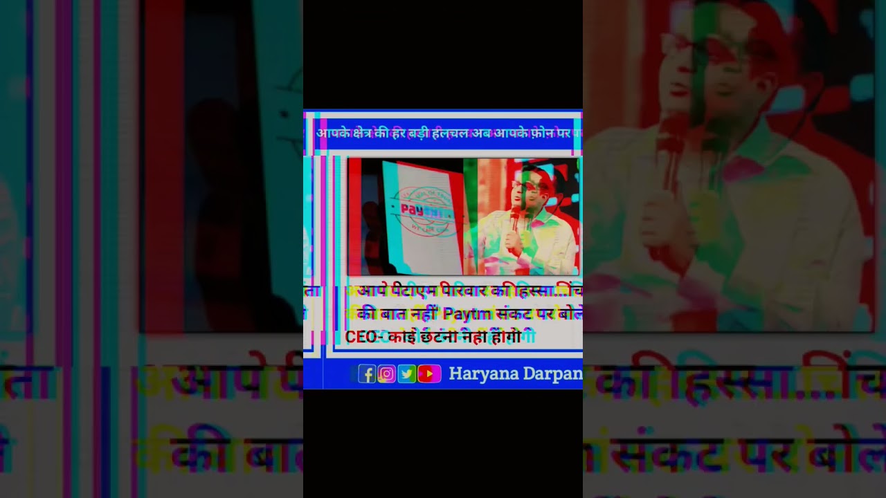 PayTm बैन पर बोले CEO -   