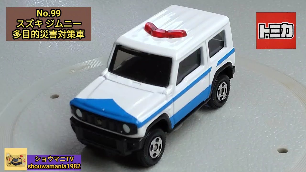 MINICAR] Tomica No. 99 Suzuki Jimny Multi-Purpose Disaster