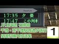 JR北海道千歳 南千歳駅 普通夕張行関連駅構内放送集 JR北海道千歳 南千歳駅 普通夕張行関連駅構内放送集