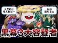 【星のカービィ考察】こいつらとかいうエアライダー黒幕三大容疑者www #カービィのエアライダー