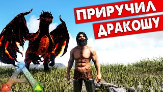 #5 Мой Первый ДРЕЙК mod Annunaki Genesis Выживание! ARK: Survival Evolved