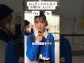 みんなはどう思う?😳😳#世にも奇妙なぎゃる #よにぎゃ #ギャル #あいさ #みるき #serina