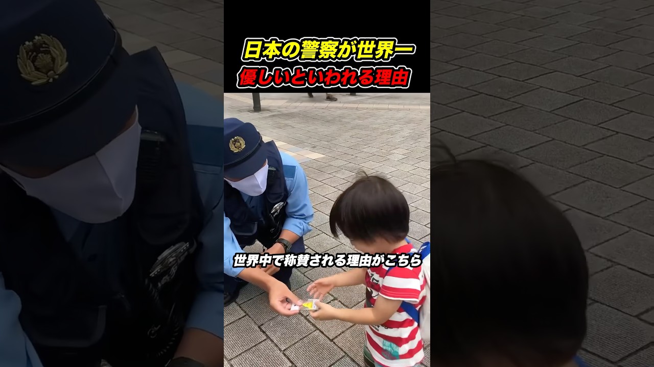 マナーが行き届いた親子が報われる瞬間