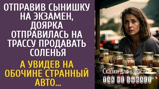 видео: Отправив сына на экзамен, доярка пошла на шоссе продавать соленья… А увидев на обочине странный авто картинка: Отправив сына на экзамен, доярка пошла на шоссе продавать соленья… А увидев на обочине странный авто