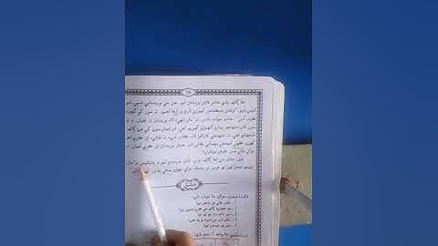 Class V Assan Sindhi Lesson 9 Lecture 4