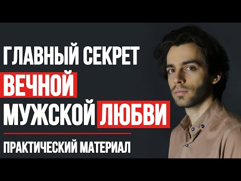 🔥8 способов повысить свою ценность в глазах мужчин. Сливаю закрытый материал.