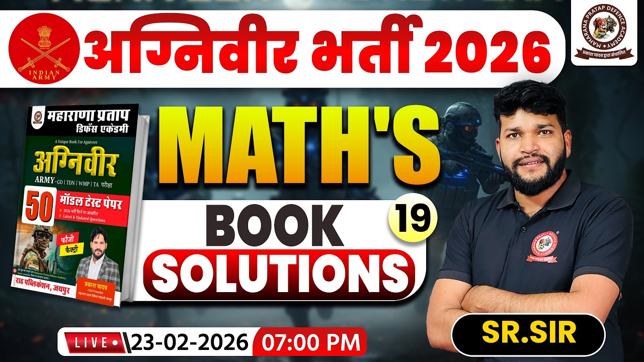 Agniveer Bharti 2026 | Maths Model Paper Solution -19 | Army Best Book 2026 | Agniveer Paper 2026