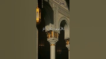 {وإذ تأذن ربكم لئن شكرتم لأزيدنكم ولئن كفرتم إن عذابي لشديد} سورة إبراهيم