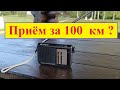 Приёмник Retekess V117- приЁм за 100 км !! Рекомендую для просмотра Покупателям Моих Планок FM ! 4к.