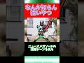 なんか知らん強いやつ【仮面ライダー】
