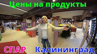 Цены нового года. Калининград 2024.