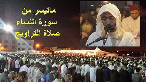 تراويح الليلة 6 عزيز أهرض ساحة السنبلة رمضان 1437-2016 من سورة النساء (واعبدوا الله)