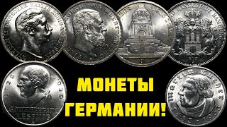 Снова на Нивках! Монеты Германской империи, Веймарской республики и 3 рейха!