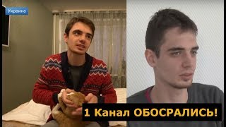 КАК ПЕРВЫЙ КАНАЛ ИЗ БЕЛОРУСА СДЕЛАЛИ УКРАИНЦА! ВОТ СТЫДОБА ТА!