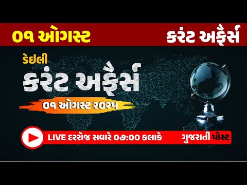 Latest Video