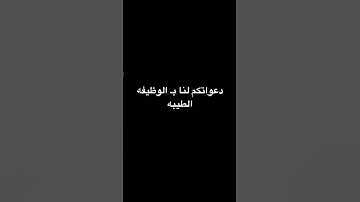 #قرآن #اكسبلور #الرحمن #سورة_الكهف #لايك #المصحف #أطمئن #ترند #التغطيه #دويتو