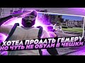 ПРОДАВАЛИ ГЕМЕРУ НИЖЕ РЫНКА НО ЧУТЬ НЕ ОБУЛИ В ЧЕШКИ | ТУЛЕВО | GTA 5 RP